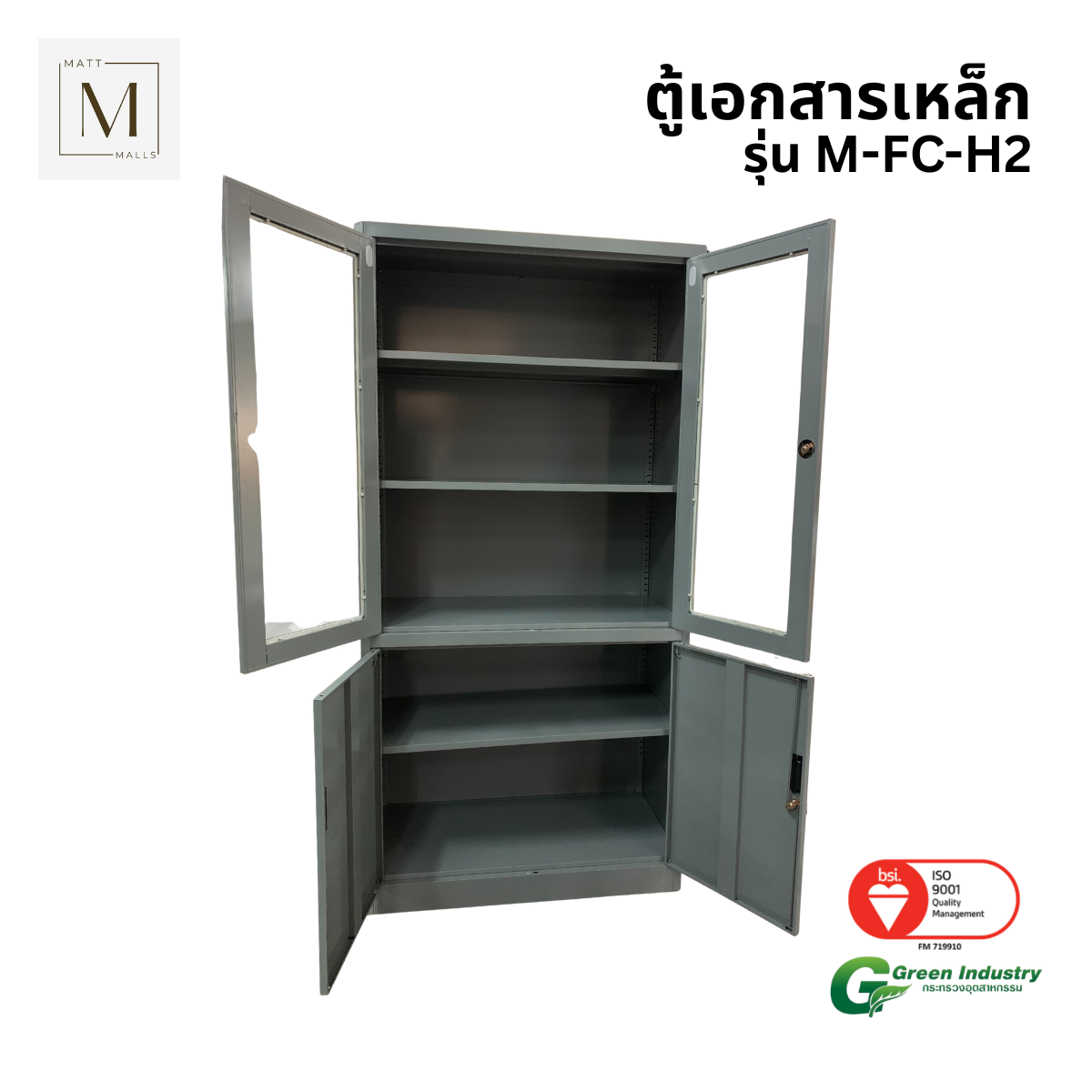 ตู้เอกสารเหล็กบานเปิด-บนกระจก ล่างทึบ MATTMALLS รุ่น M-FC-H2 สีเทา